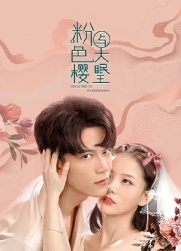 Anh Đào Màu Hồng và Đại Miên Vương 1