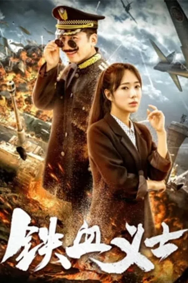 Cảnh Sát Yêu Nước