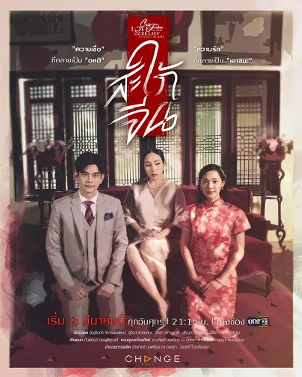 Chuẩn Mực Làm Dâu