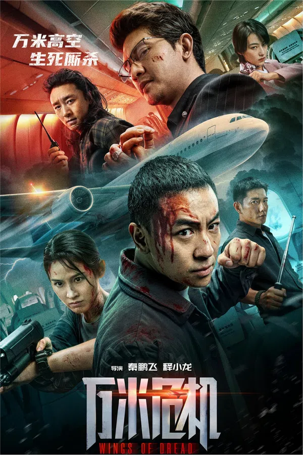 Đôi Cánh Kinh Hoàng Vietsub - Motchill