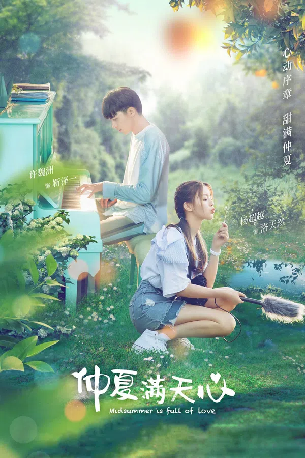 Em Đến Cùng Mùa Hè