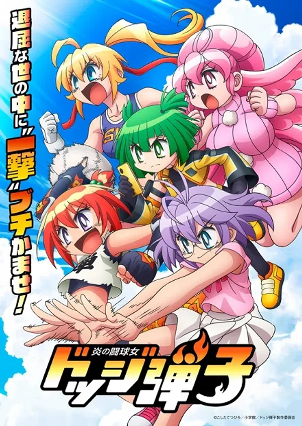 Honoo no Toukyuujo: Dodge Danko Vietsub - Motchill