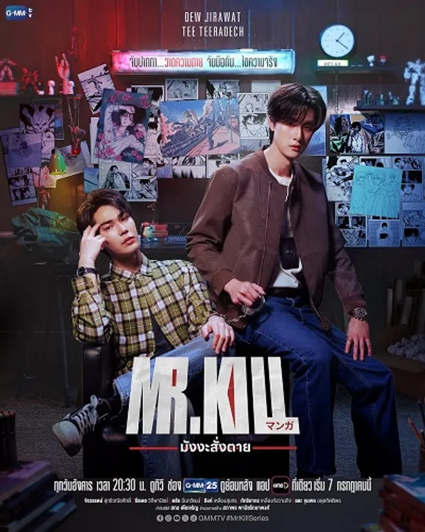 Manga Sát Lệnh Vietsub - Motchill
