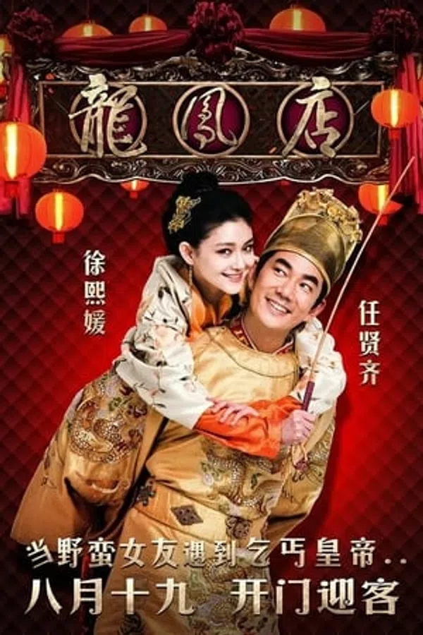 Quán Ăn Long Phụng (Long Phụng Điếm) Vietsub - Motchill