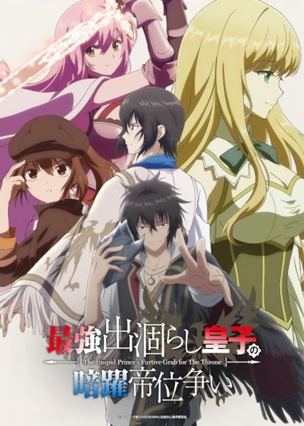 Saikyou Degarashi Ouji no Anyaku Teii Arasoi Vietsub - Motchill