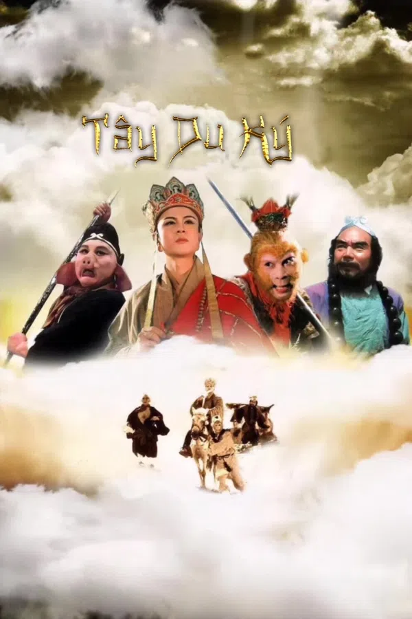 Tây Du Ký (Phần 1) Vietsub - Motchill