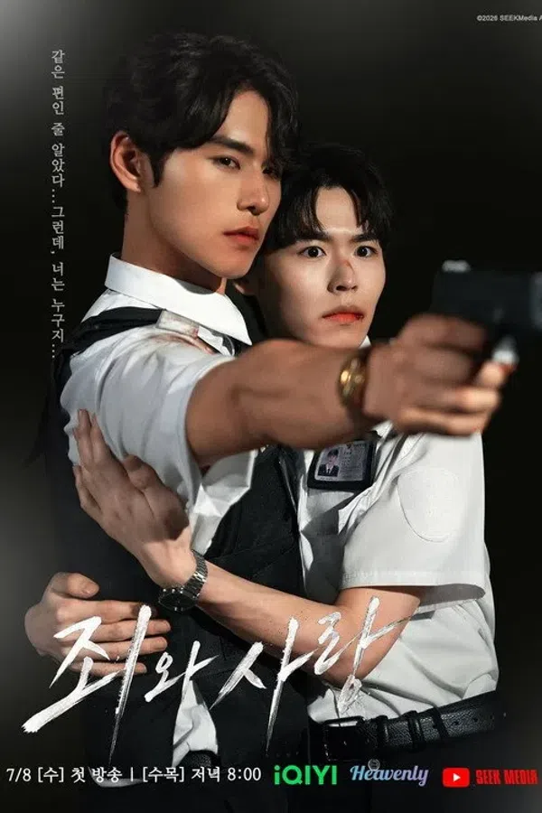 Tình Yêu Và Tội Lỗi Vietsub - Motchill