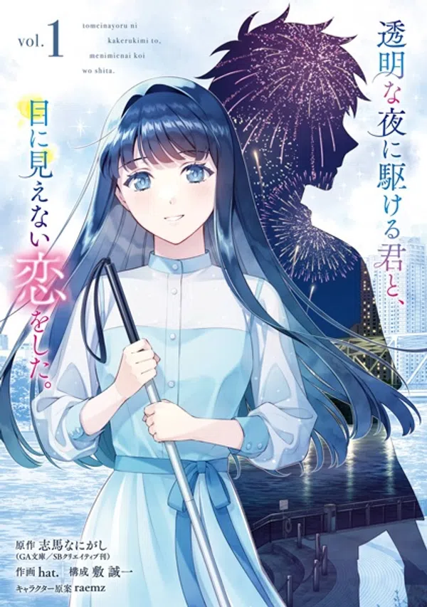 Toumei na Yoru ni Kakeru Kimi to, Me ni Mienai Koi wo Shita. Vietsub - Motchill