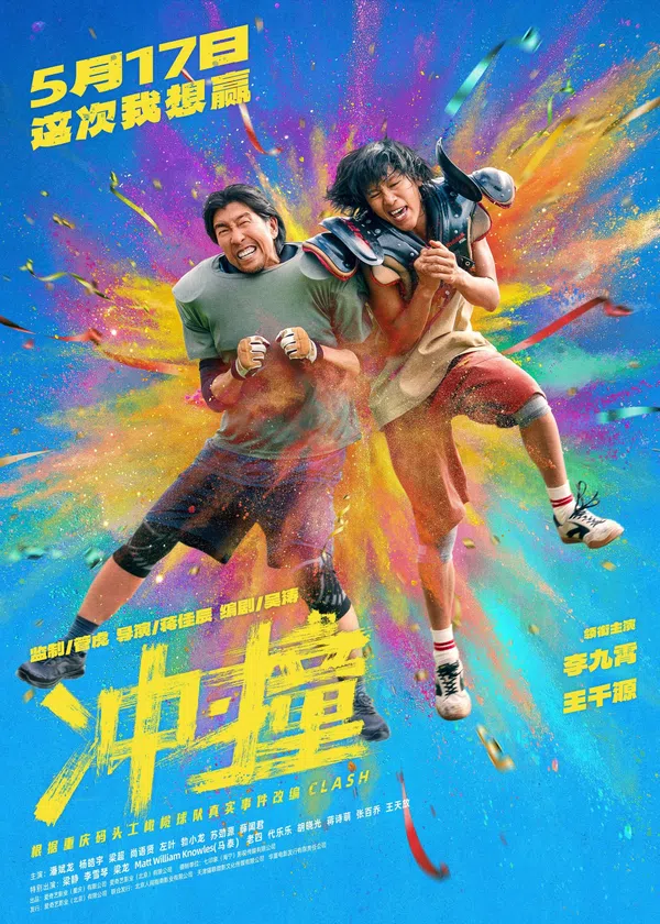 Va Chạm Vietsub - Motchill