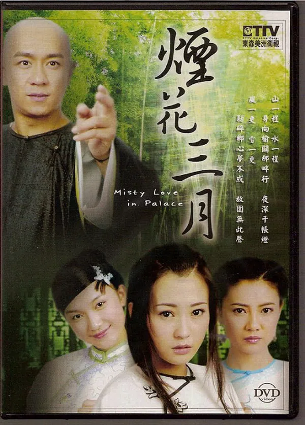 Yên Hoa Tam Nguyệt Vietsub - Motchill