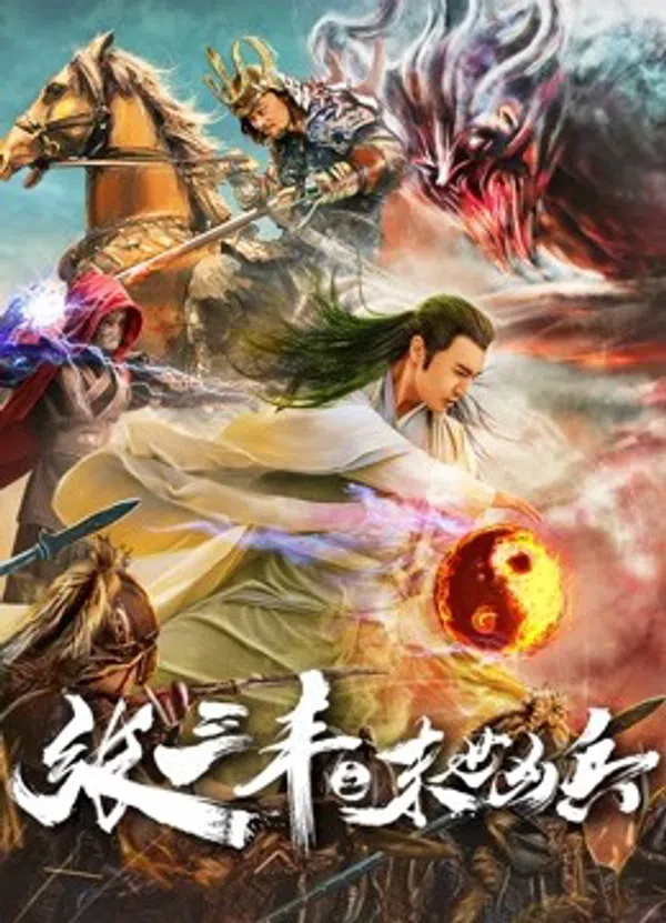 Zhang Sanfeng: Anh Hùng Vô Song Vietsub - Motchill